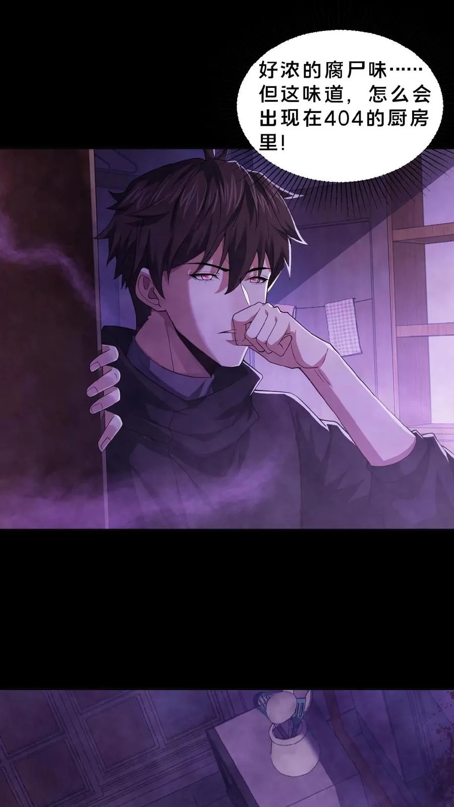 第15话 剔骨诡刀15