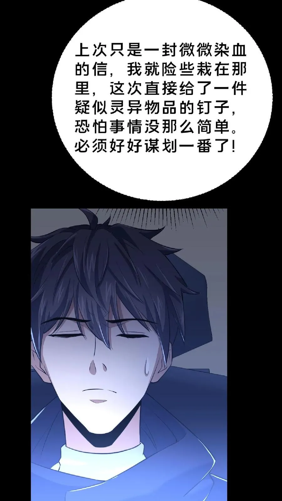 第14话 邮局再现13