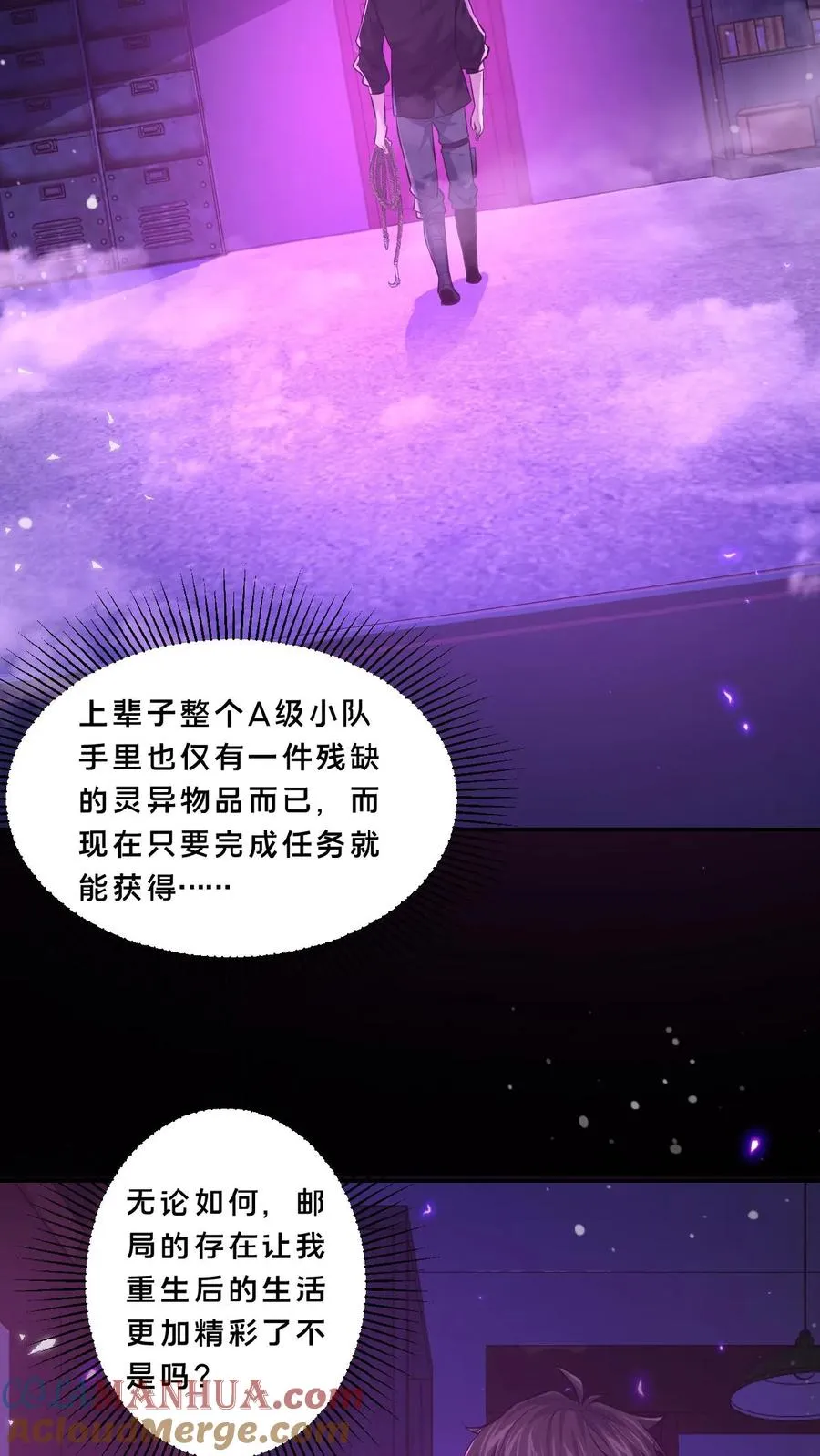 第7话 新的势力4