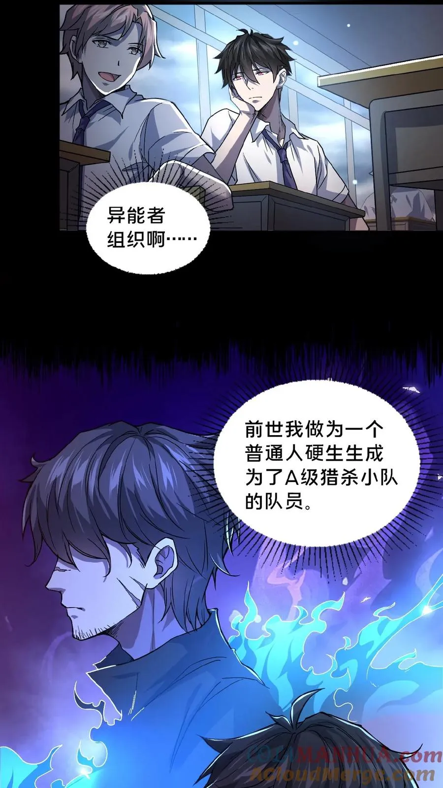 第1话 恐怖复苏4