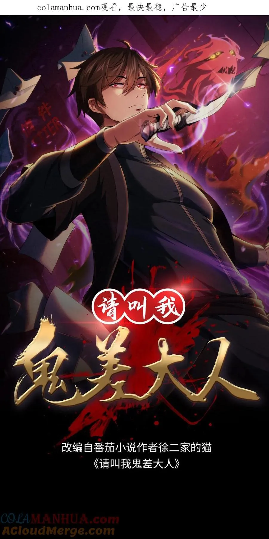 第65话 家中遭袭0