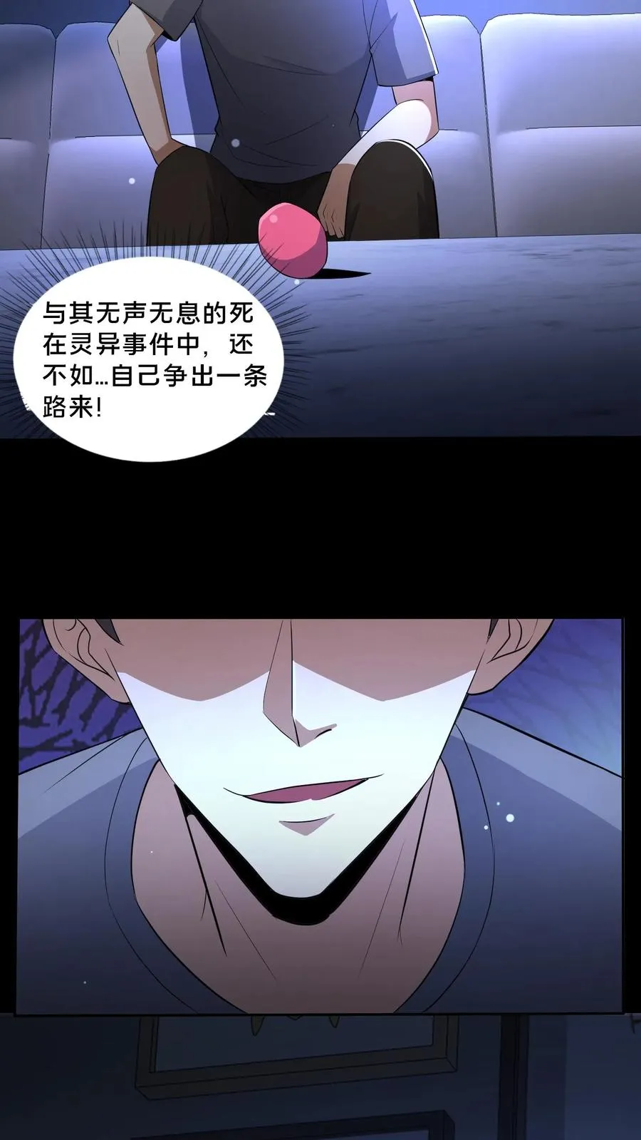 第71话 向死而生7