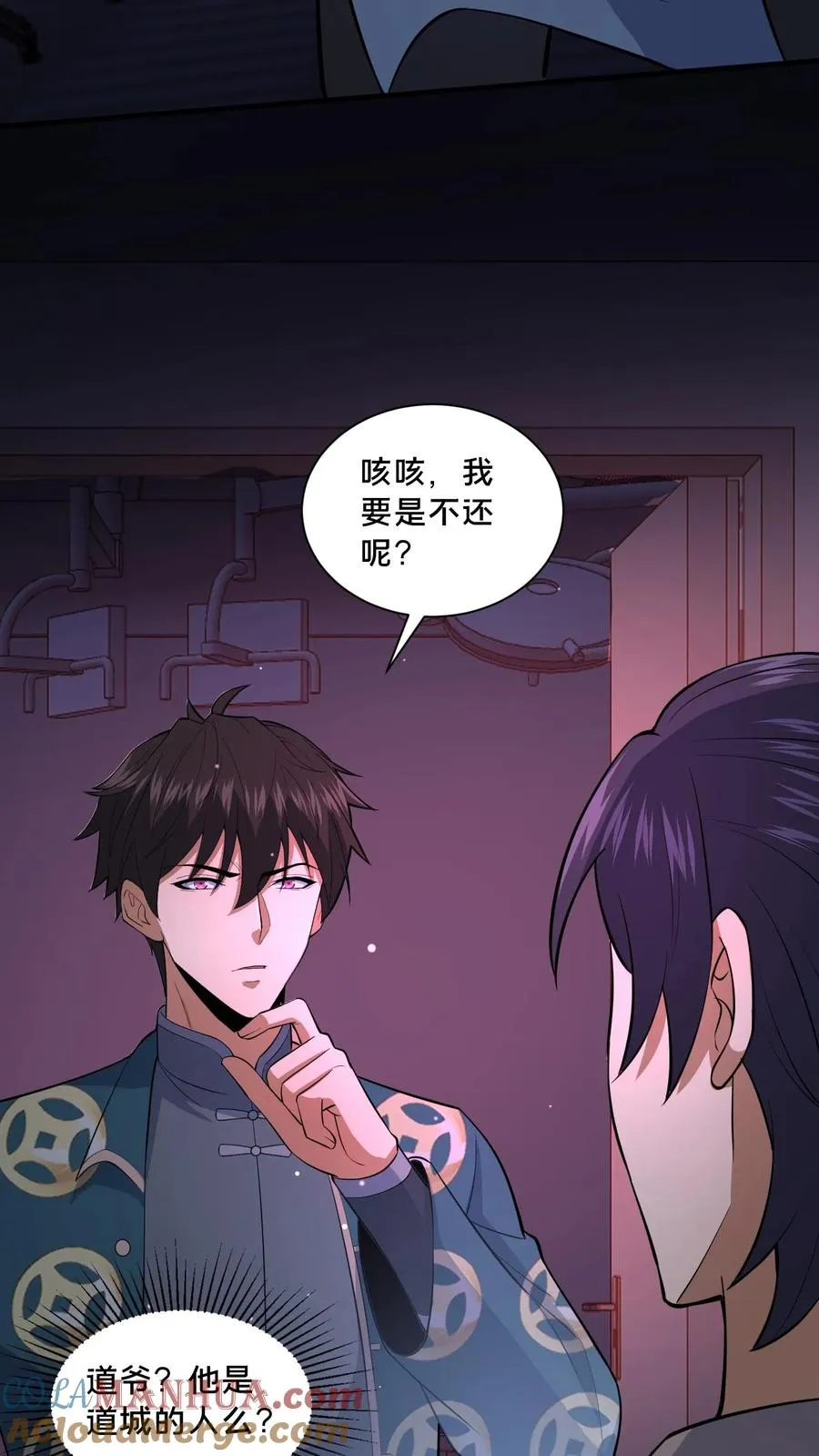 第82话 道城的愣头青12