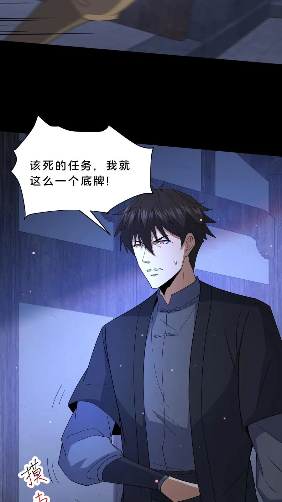 第103话 失控13