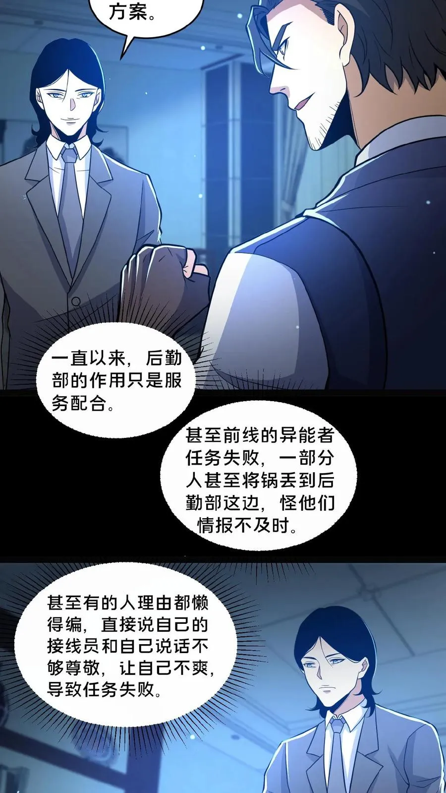 第13话 奇谋镇鬼13