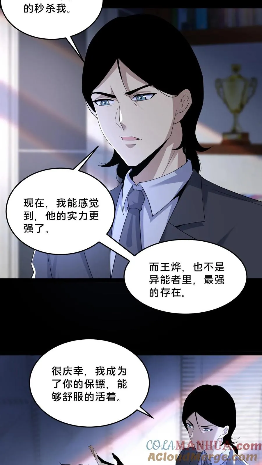 第69话 拼死觉醒18