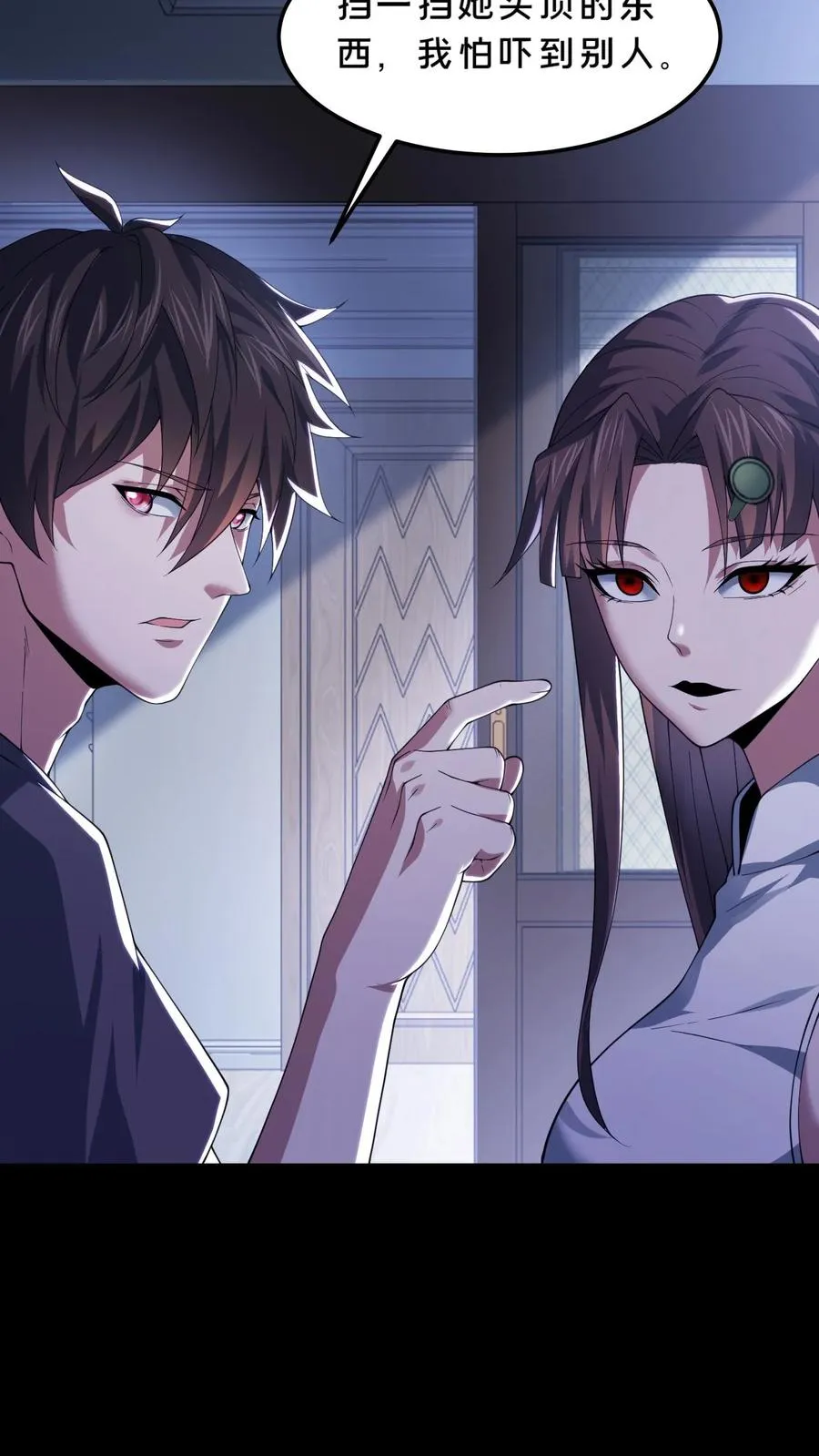 第56话 小四出手5