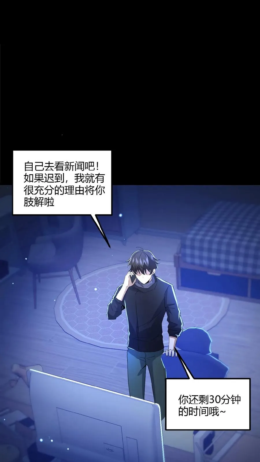 第20话 游园惊魂1