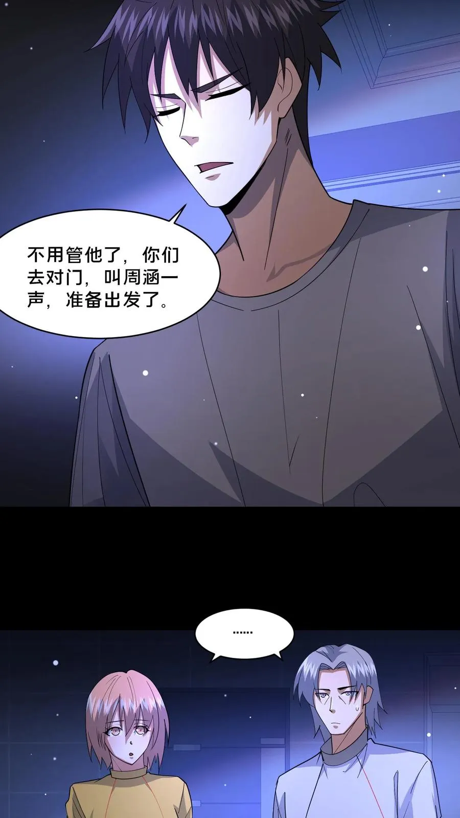第113话 小队重聚7