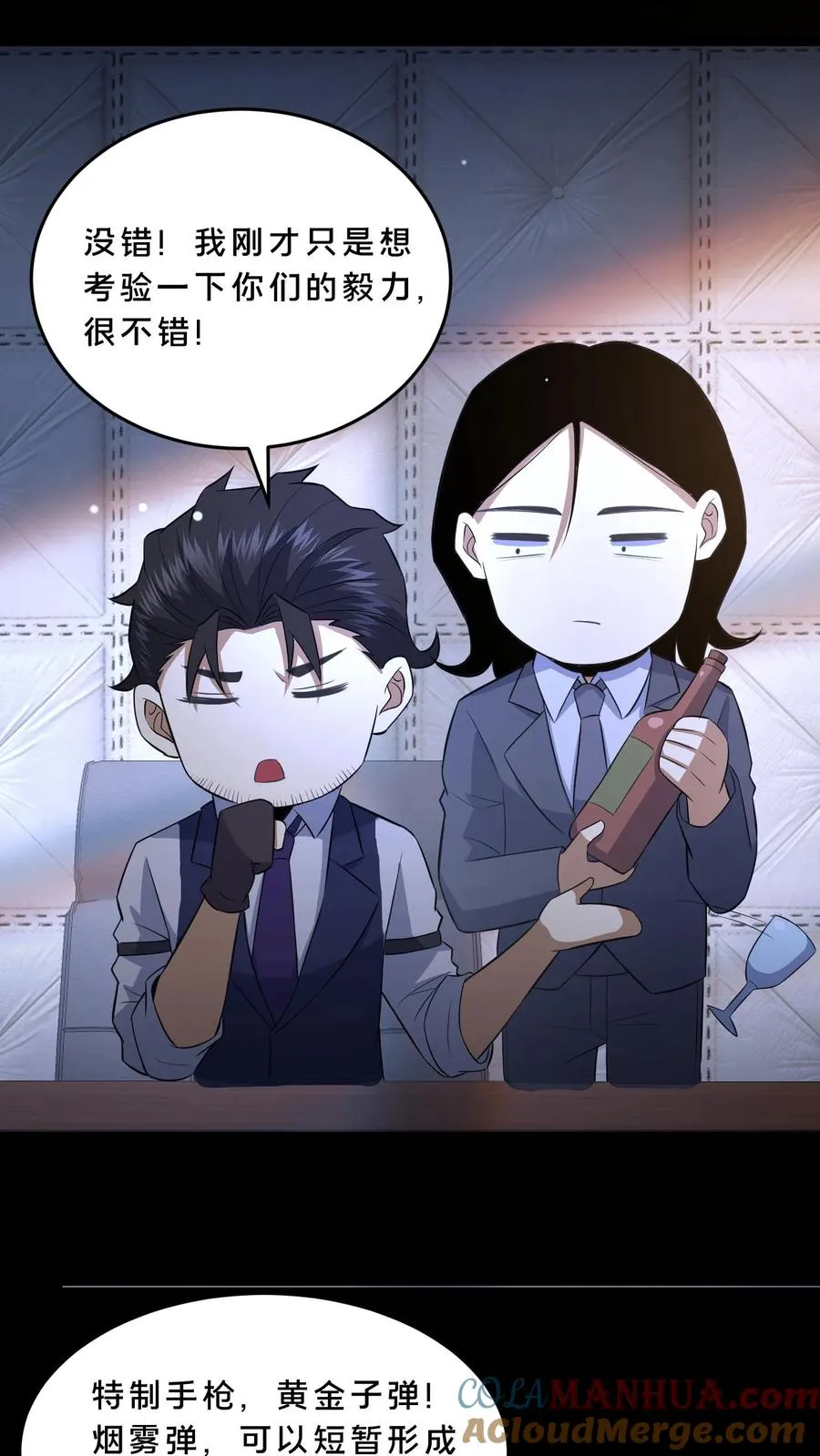 第68话 小队成立14