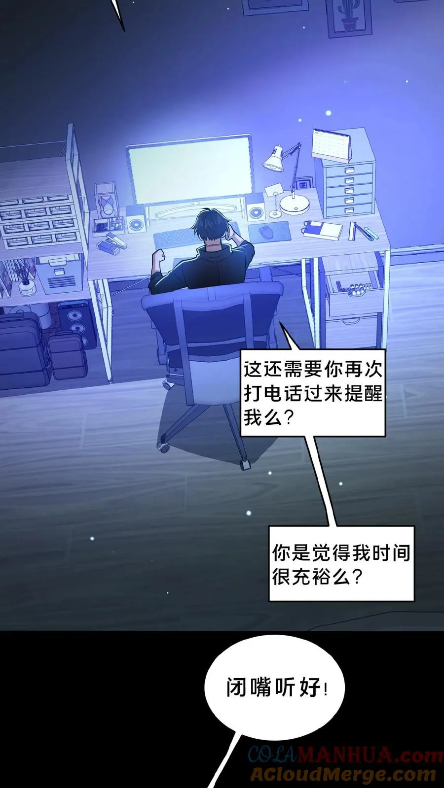 第13话 奇谋镇鬼2