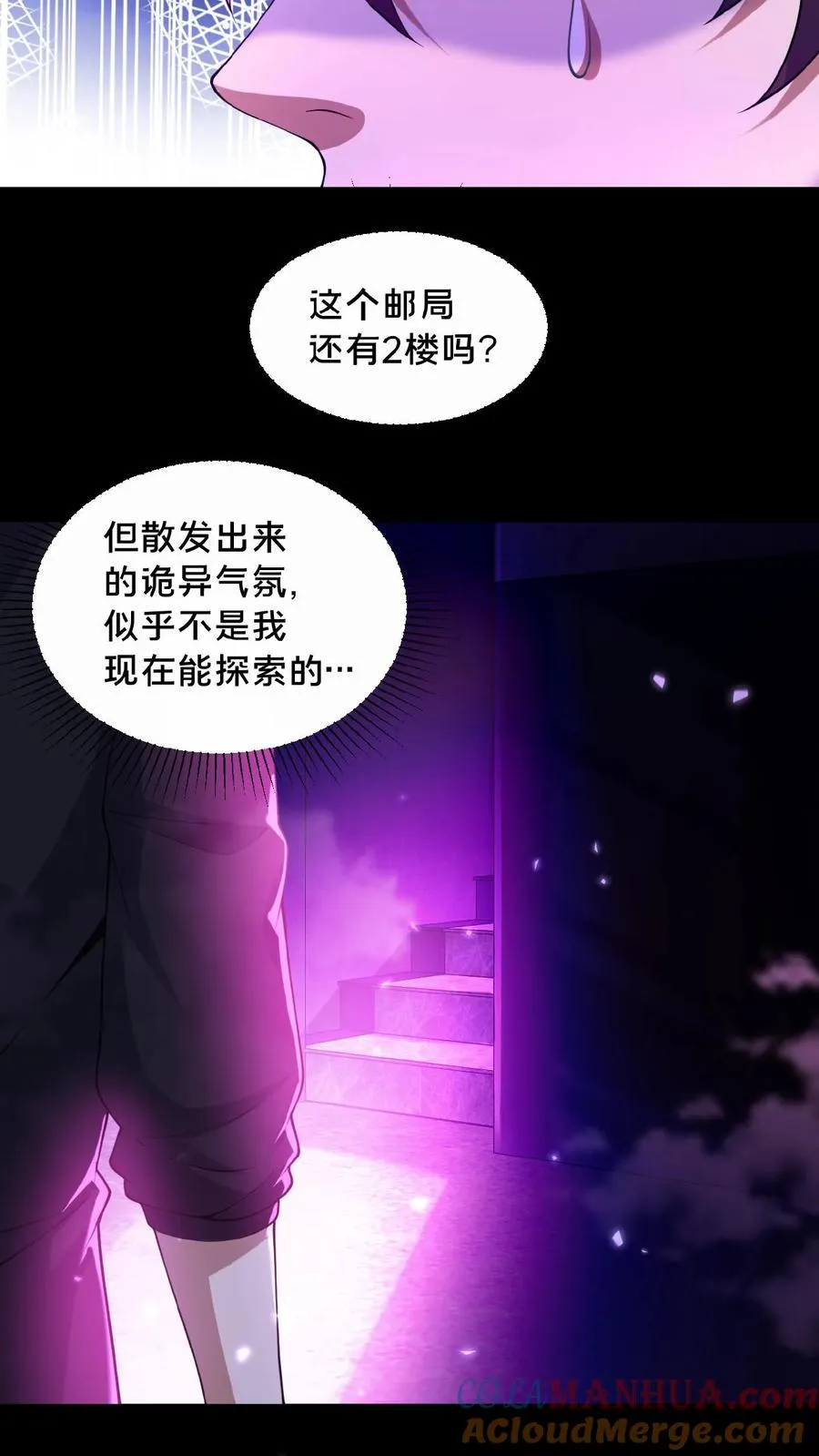第6话 奖励入手24