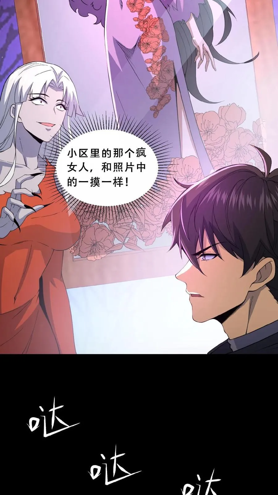 第16话 血柜藏身13