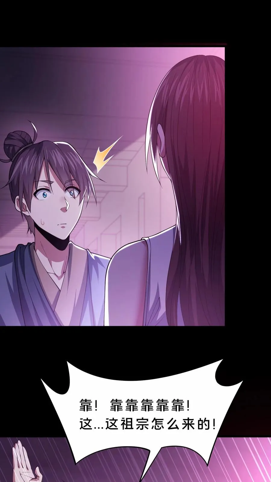第83话 跟我吃香喝辣！1