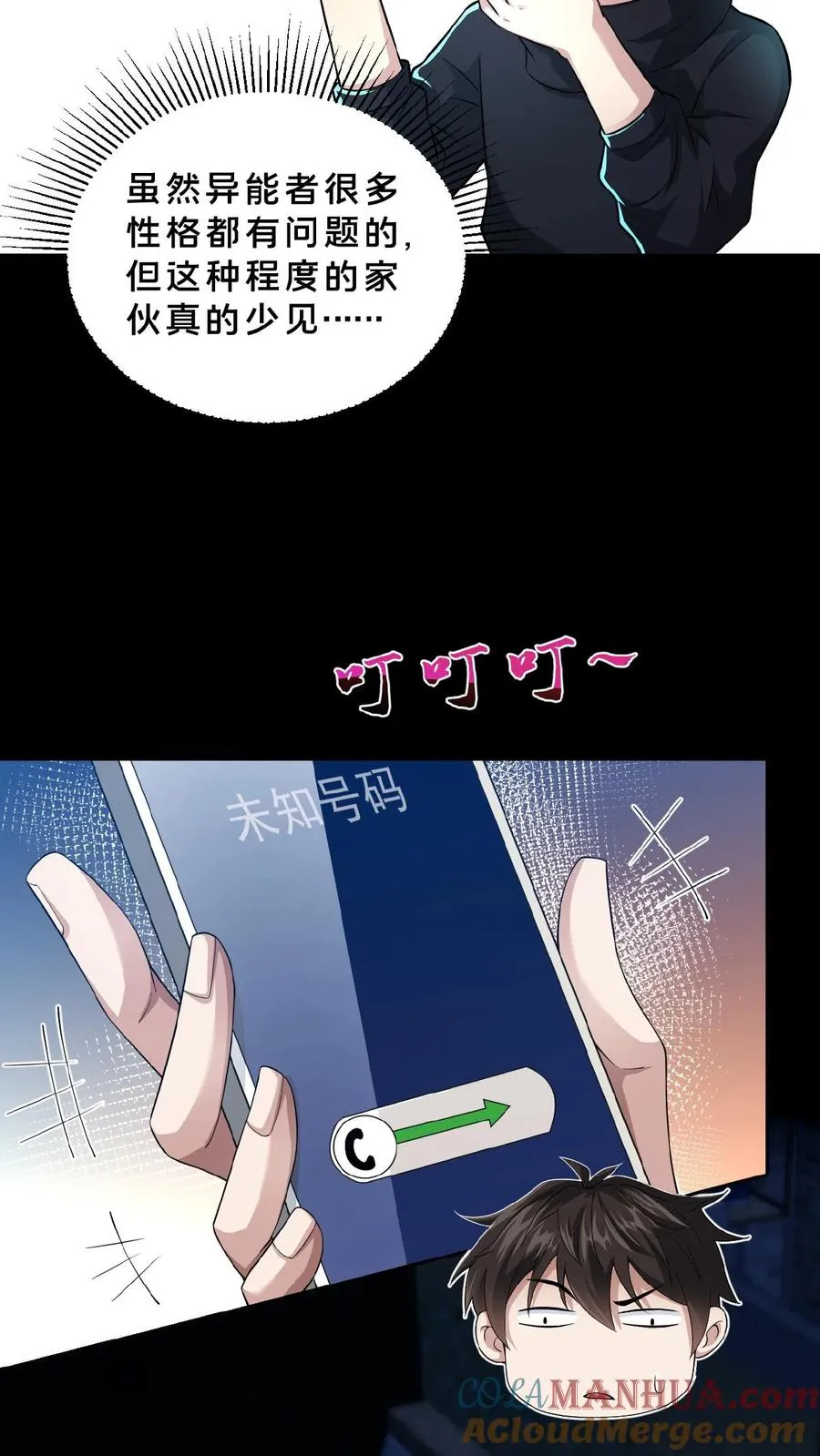 第12话 灵车裂变14
