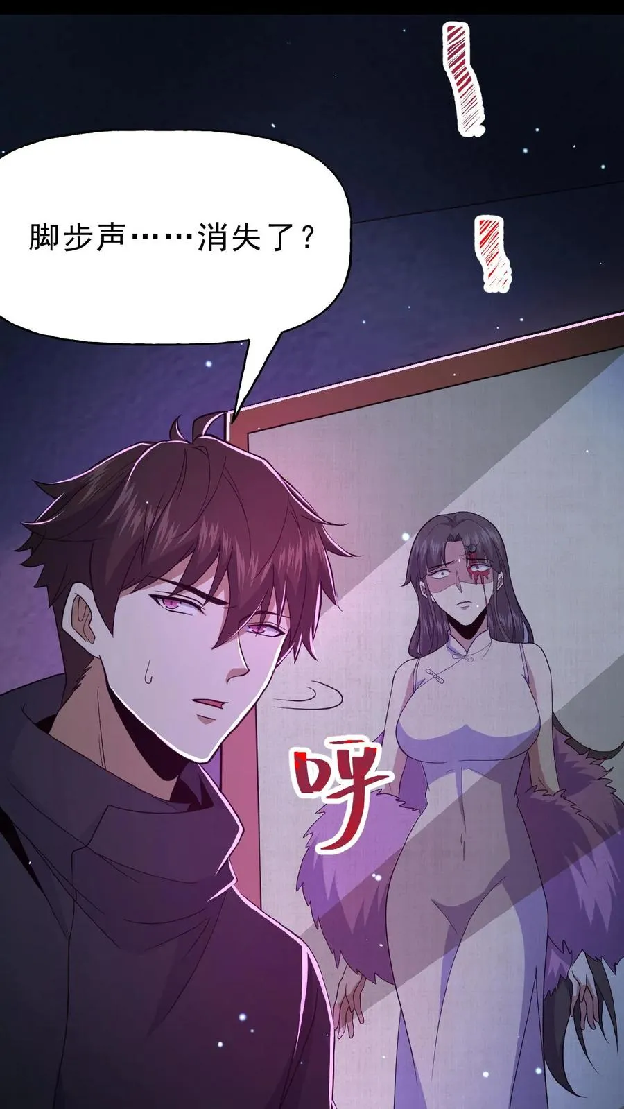 第17话 青铜封印25