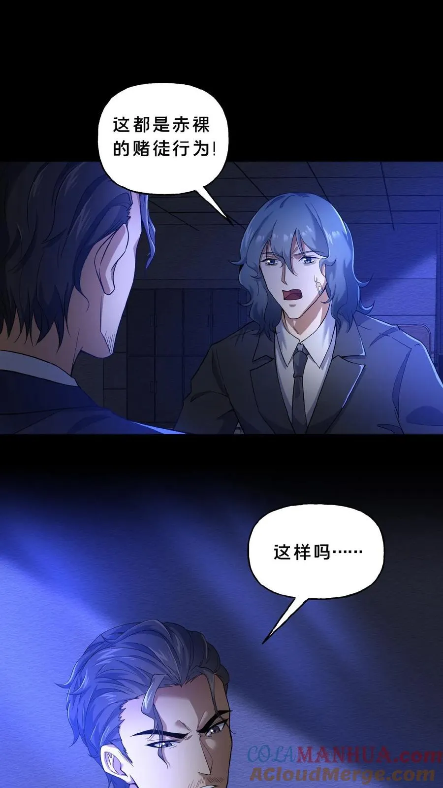 第7话 新的势力16
