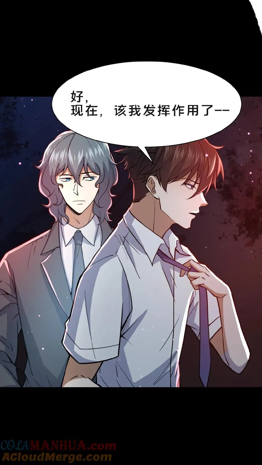 第2话 异常出现28