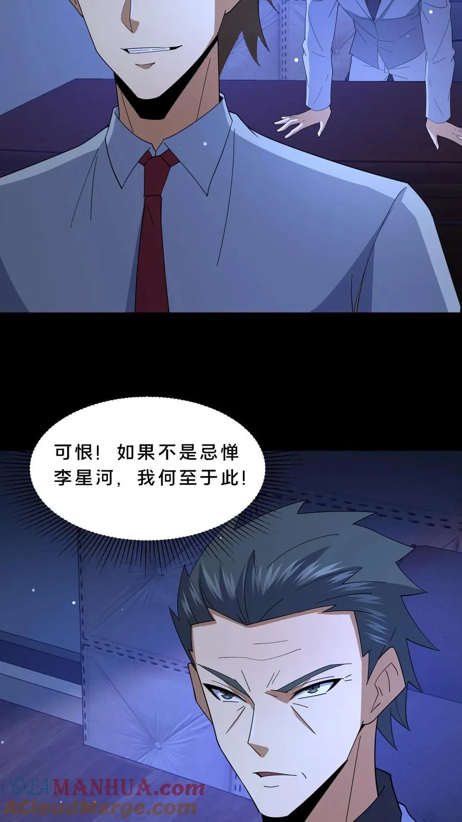 第101话 恐怖降临20