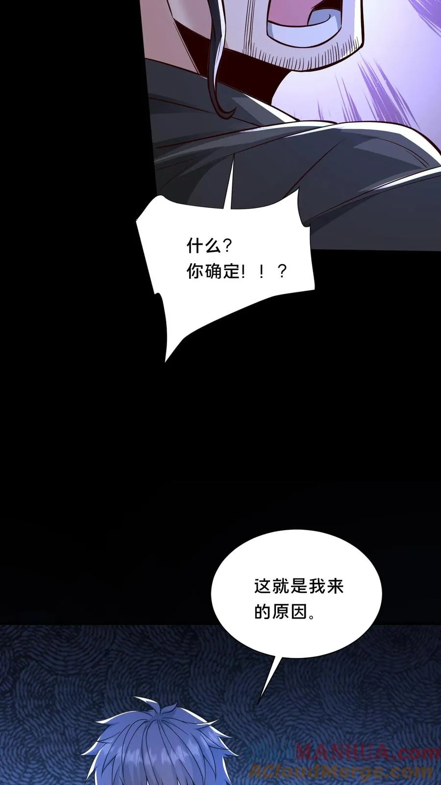 第74话 绝望的临安城28