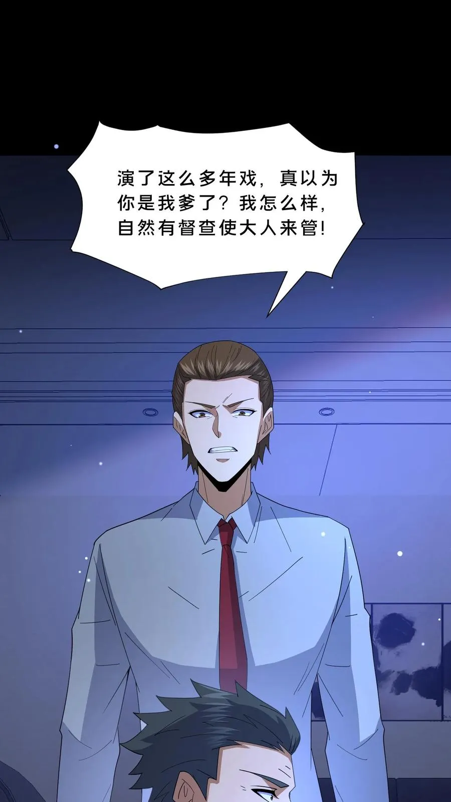 第101话 恐怖降临17