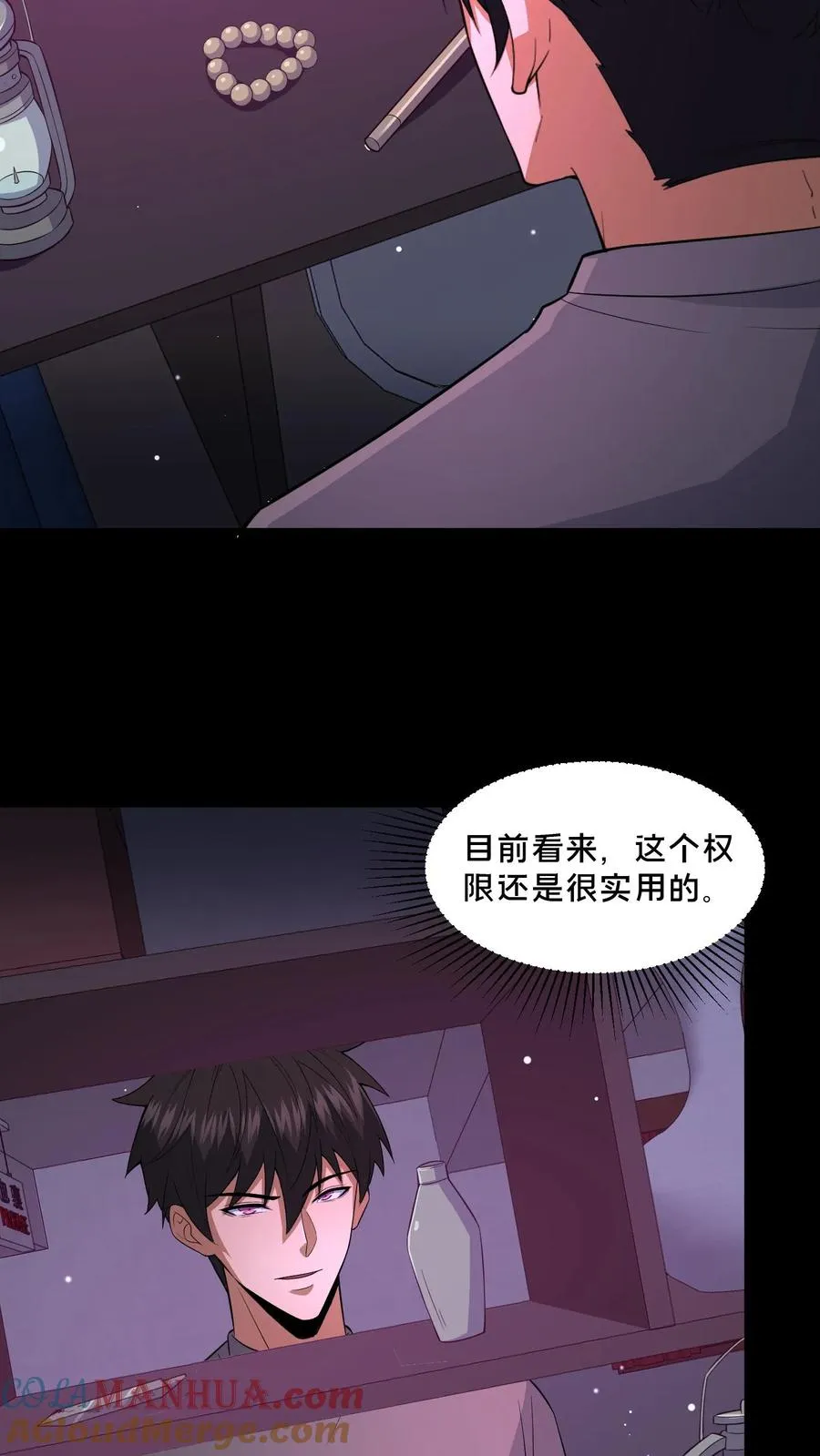 第111话 邮局的意志14