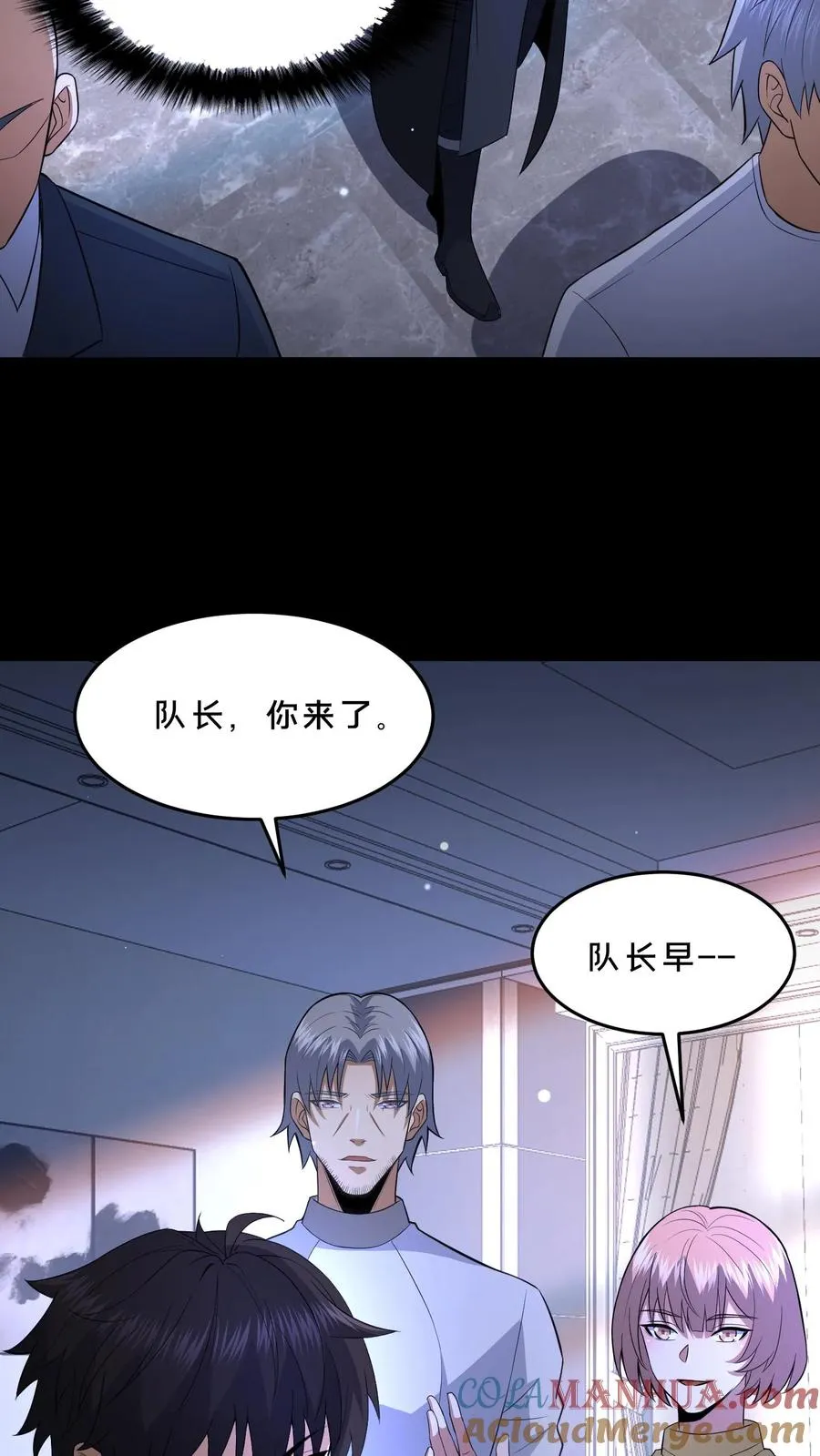 第68话 小队成立2