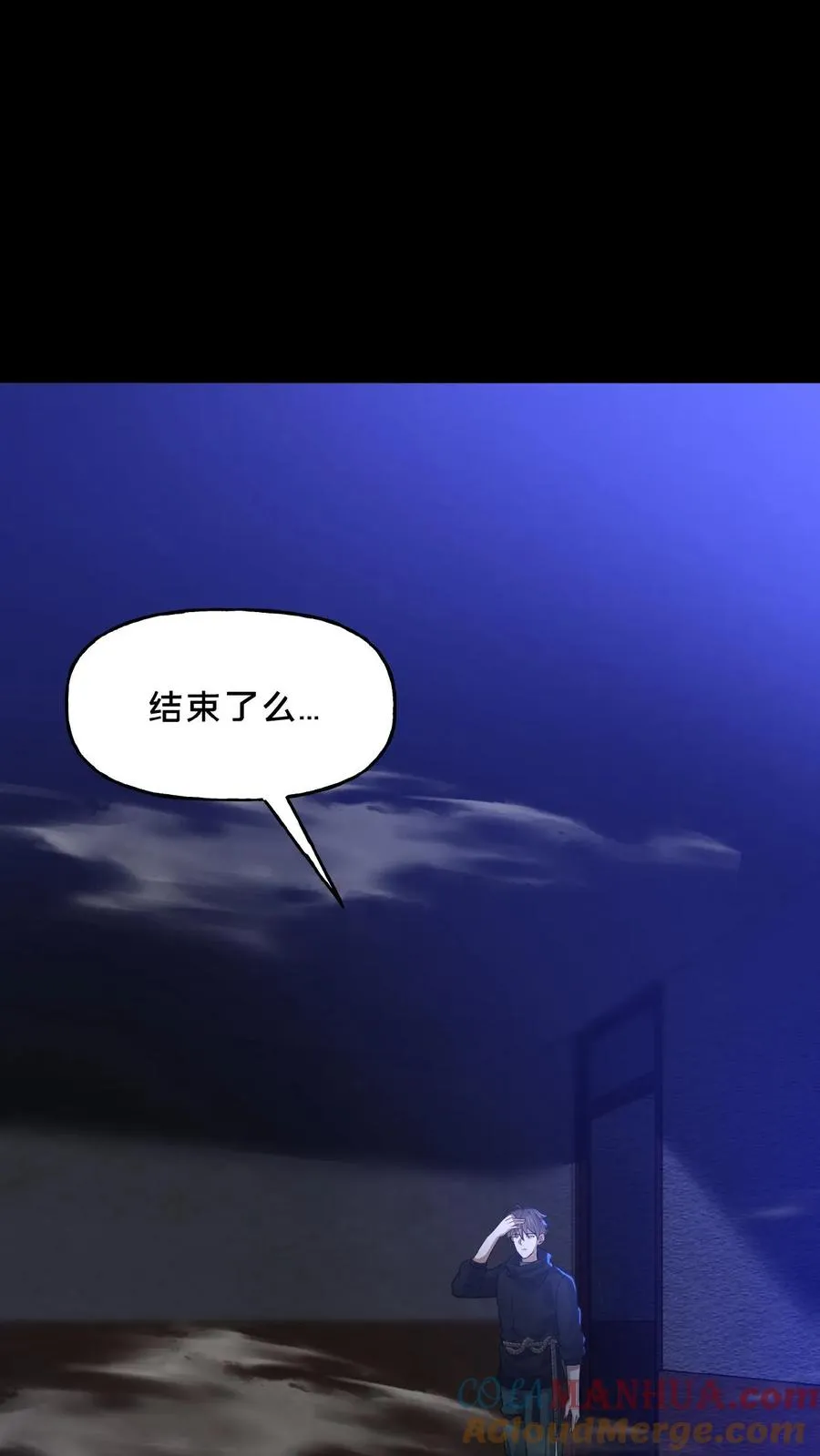 第18话 人去楼空2