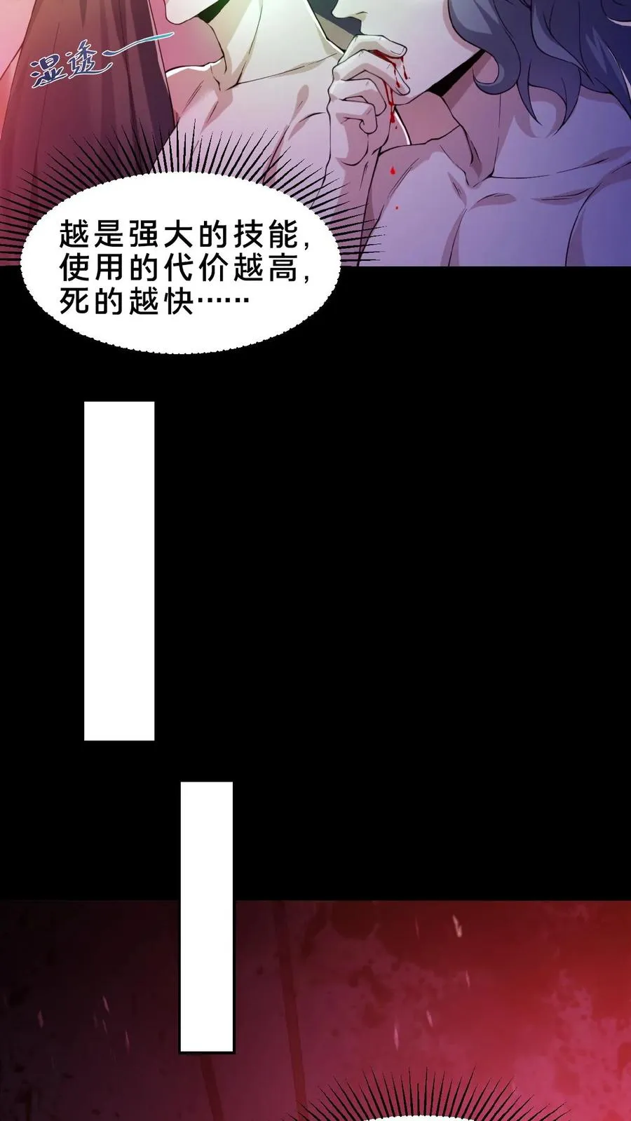 第4话 诡异邮局3