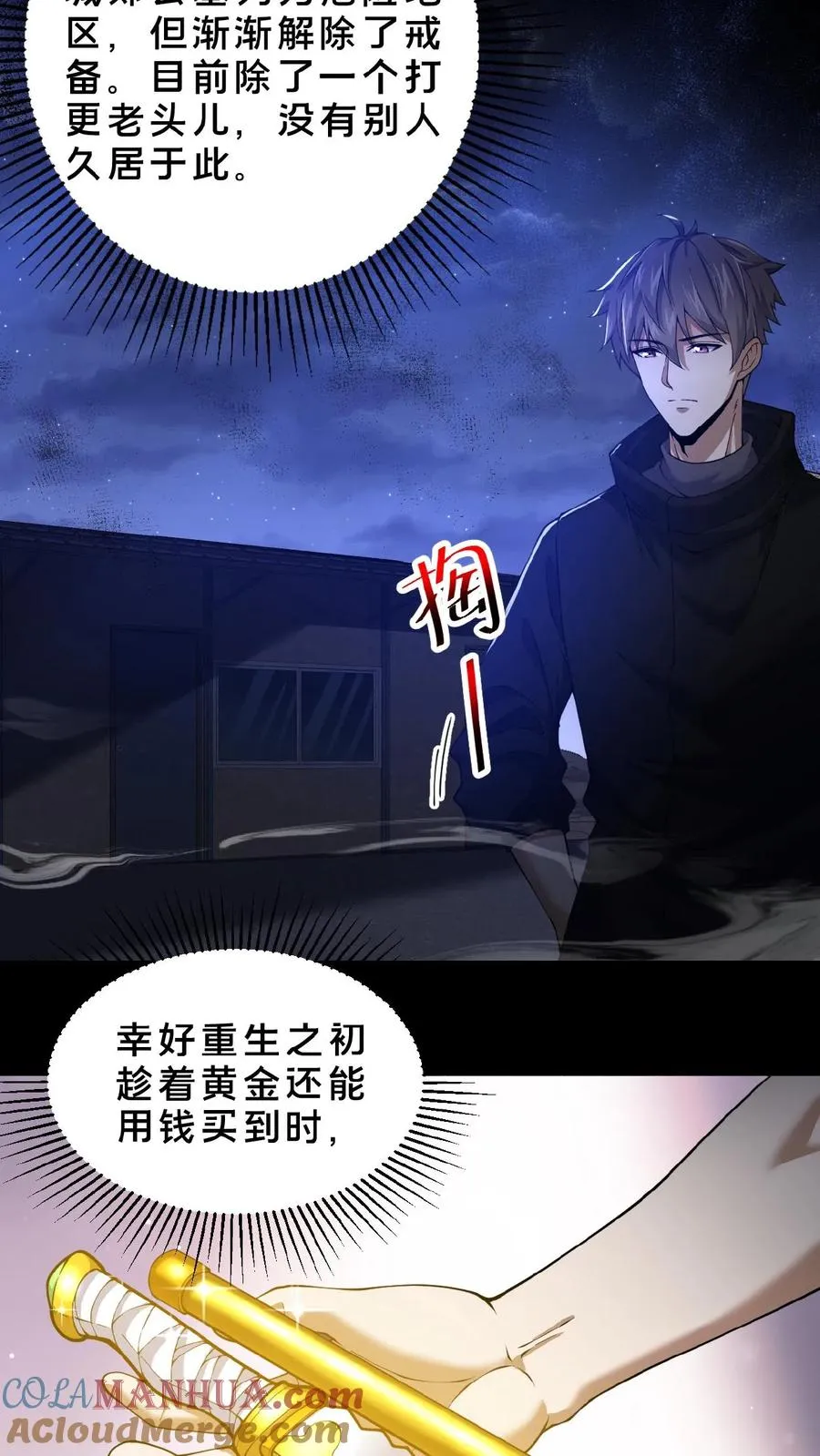 第4话 诡异邮局28