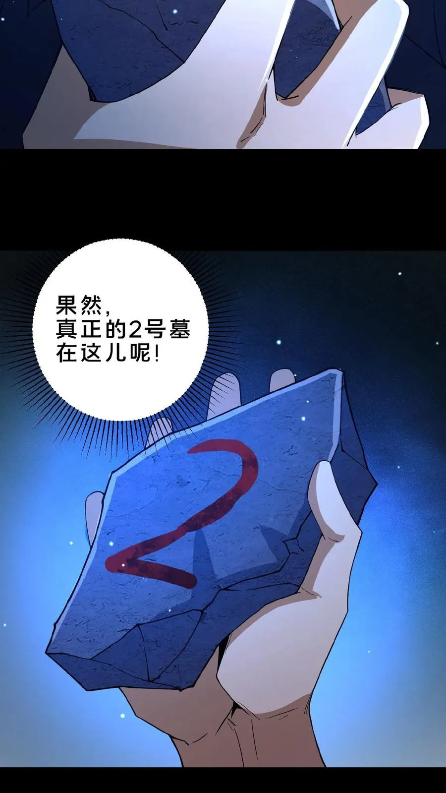第5话 城郊墓地19