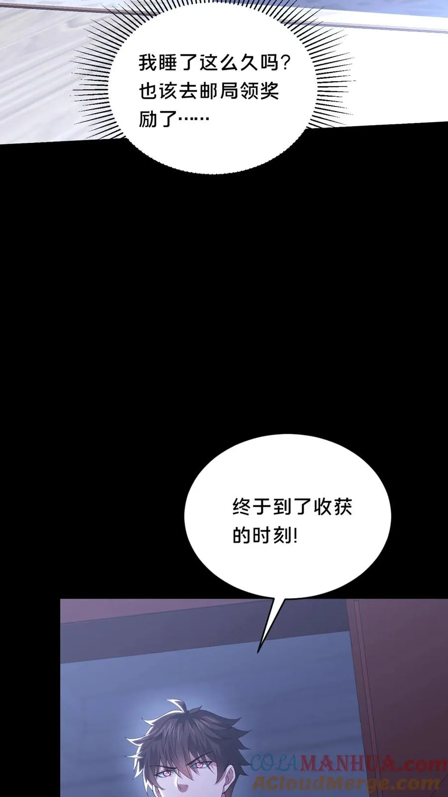 第42话 收获时刻30