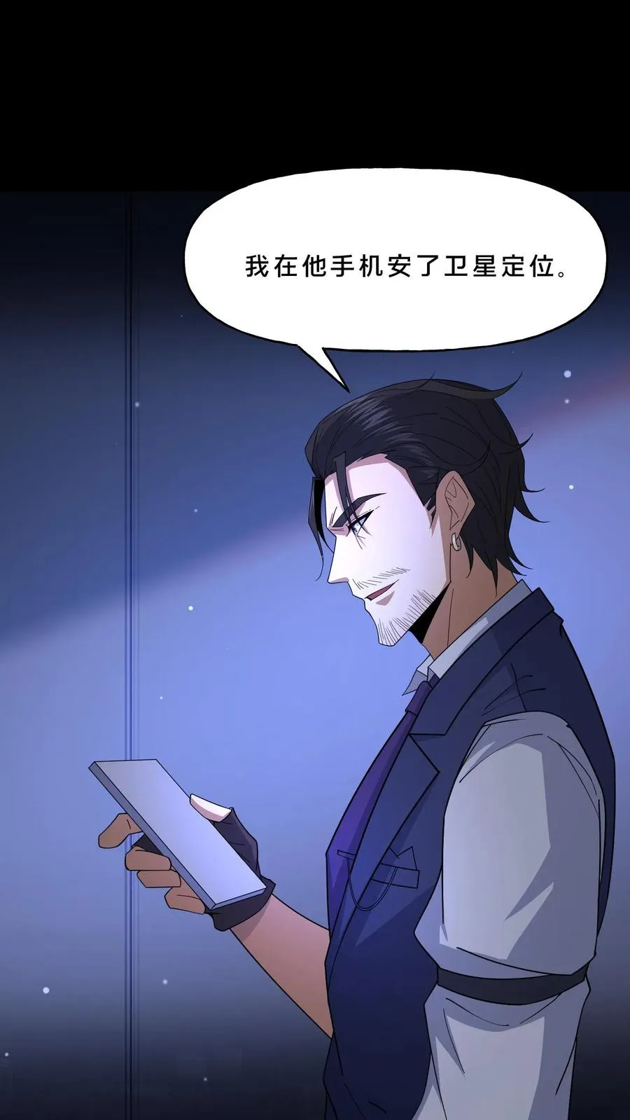 第108话 暗流3