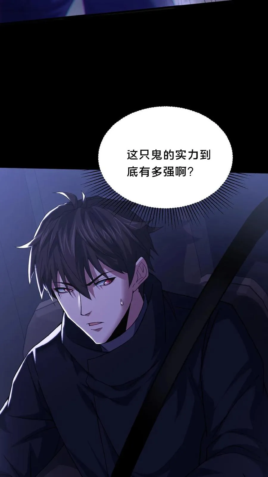 第34话 荒土鬼哭23