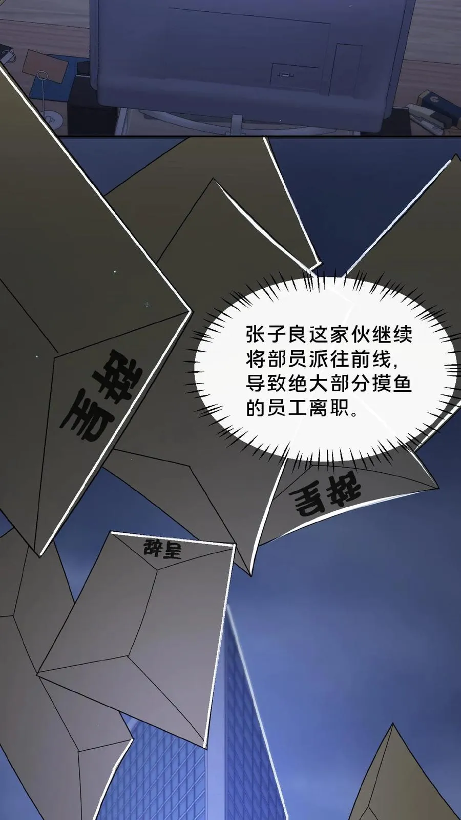 第32话 前往荒土3