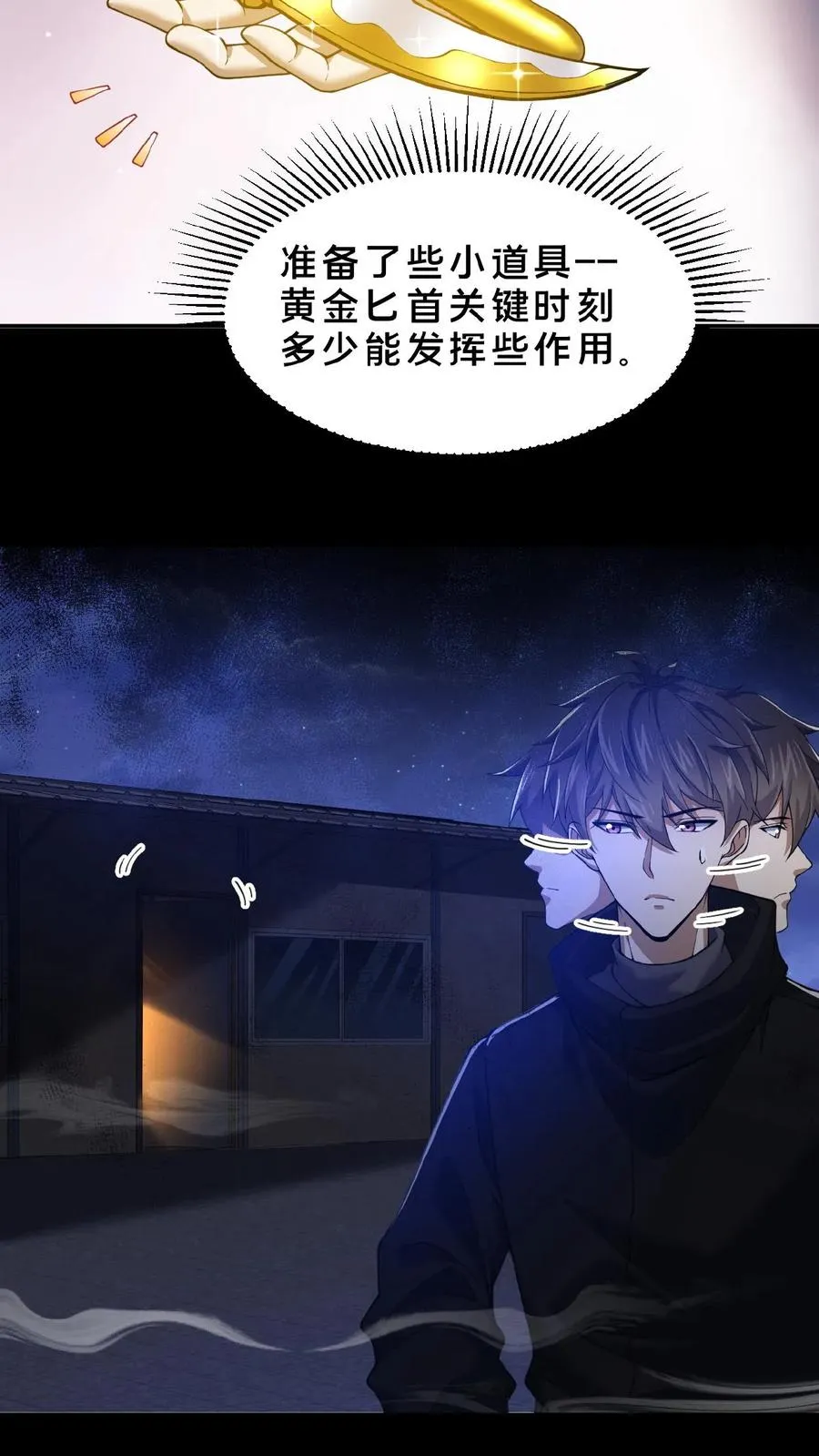 第4话 诡异邮局29