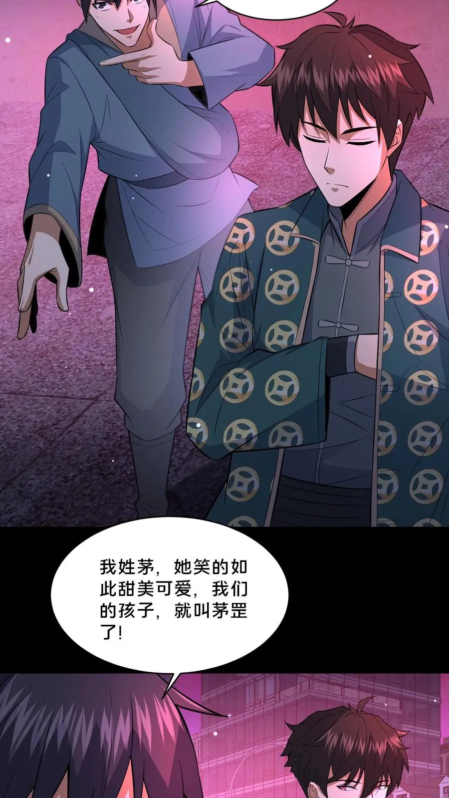 第87话 宝藏男孩3