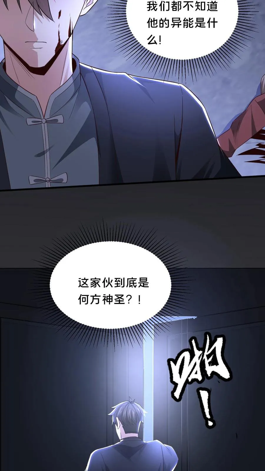 第48话 鬼在我们中间25
