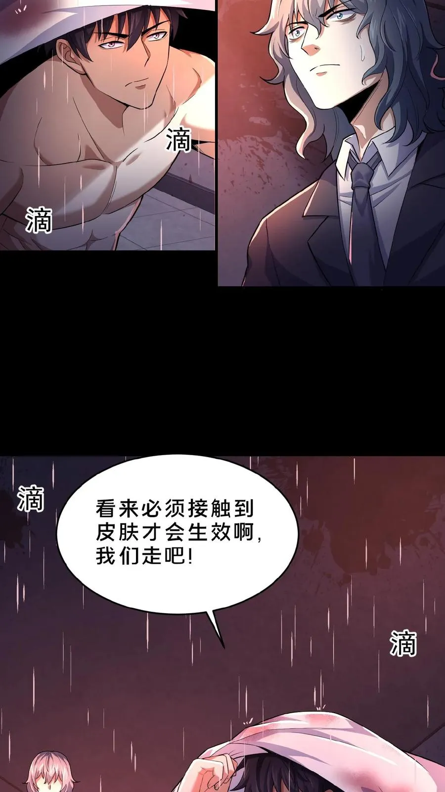第3话 追查源头13