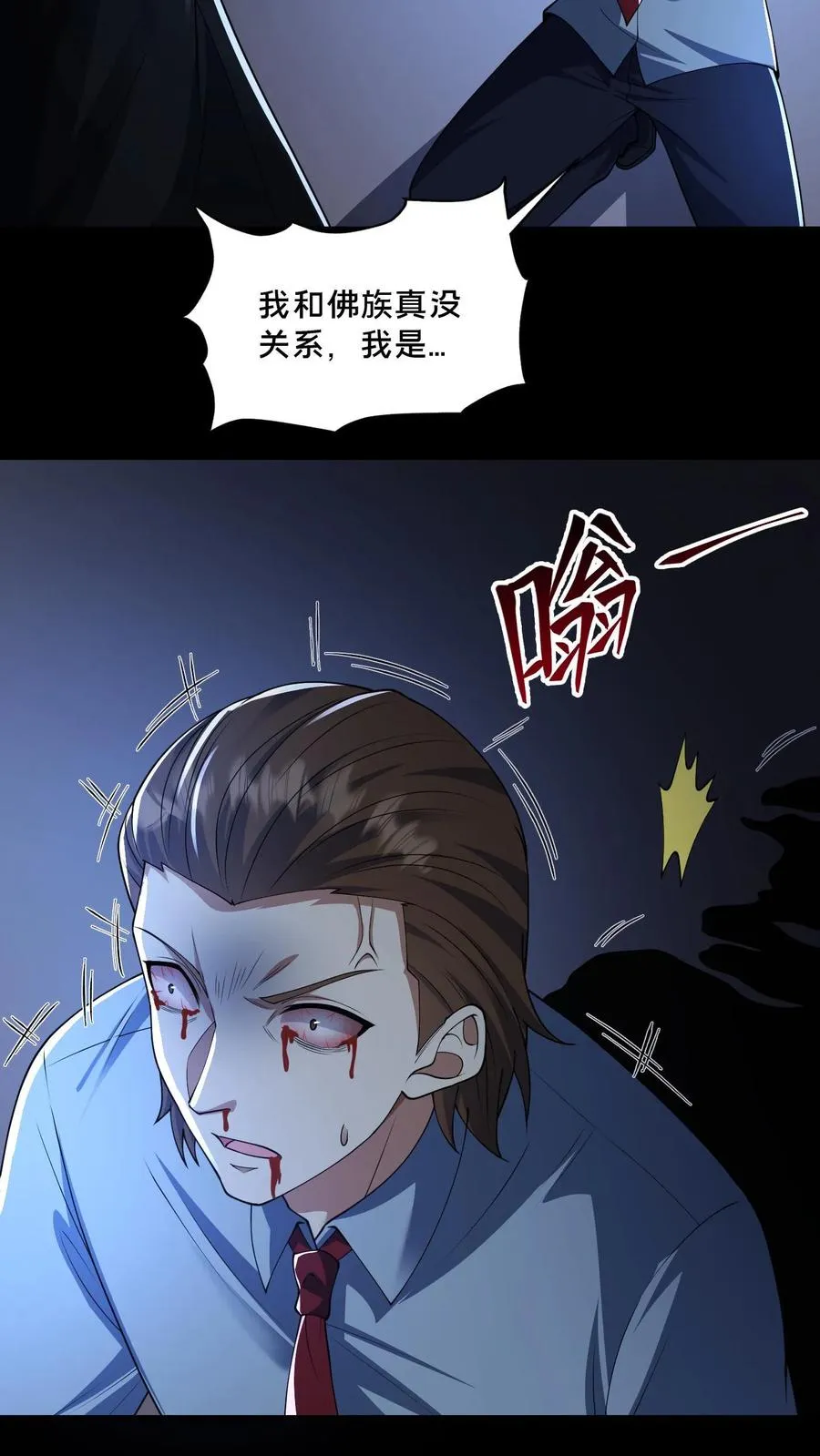 第118话 天组无间道17