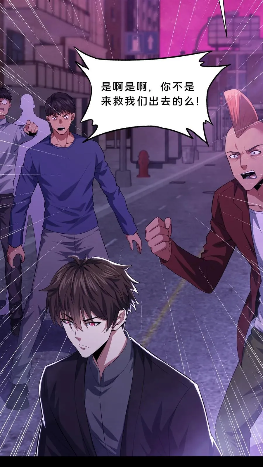 第76话 疯狂的幸存者7