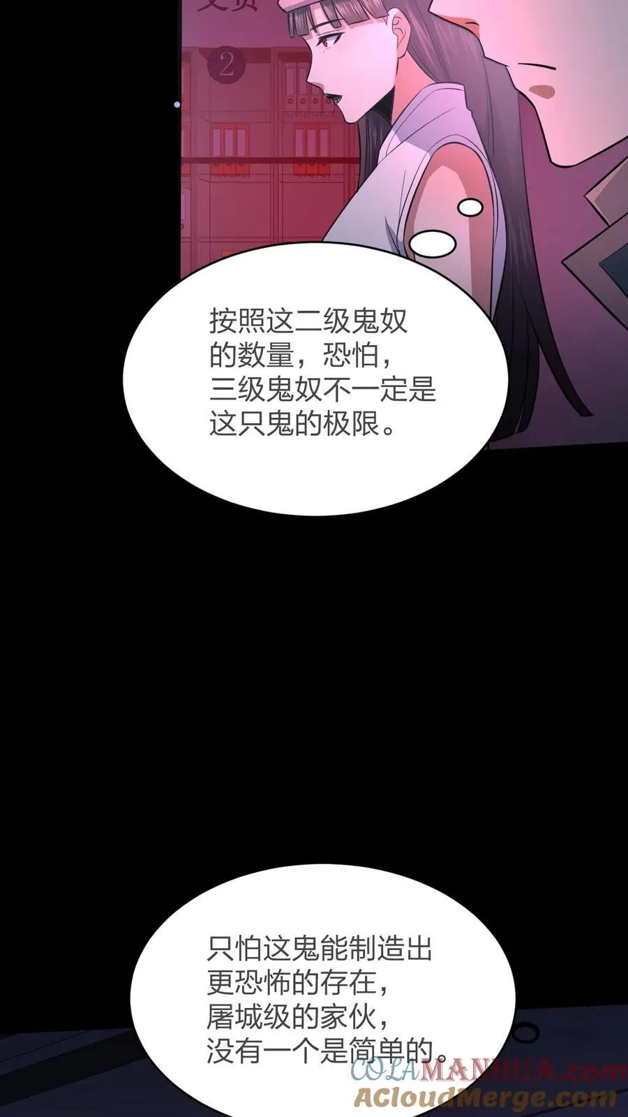第79话 异能者的尸体16