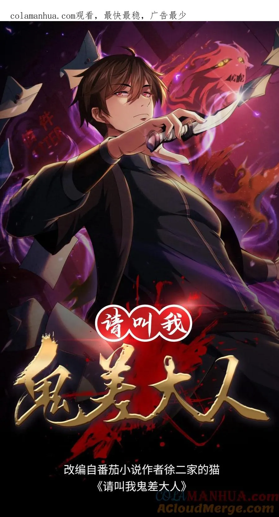 第36话 谁是鬼？0