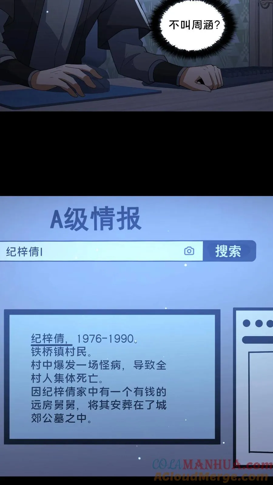 第66话 陈年往事12