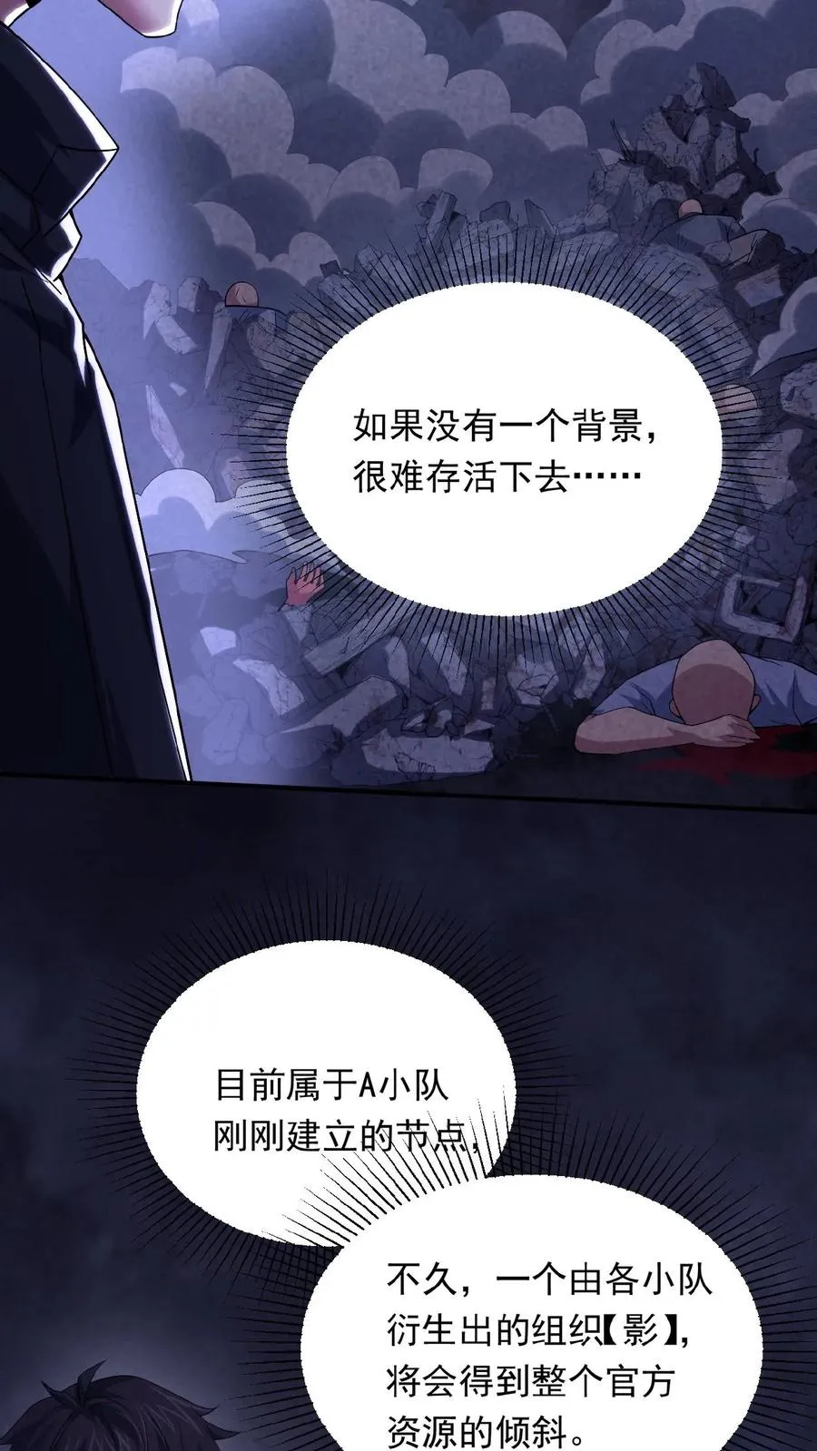 第30话 各怀鬼胎5