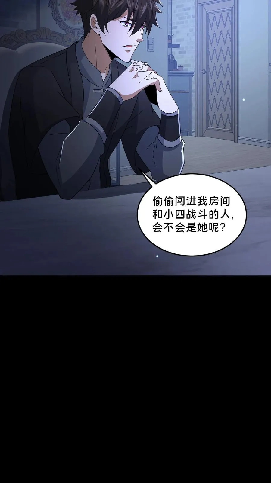 第66话 陈年往事27