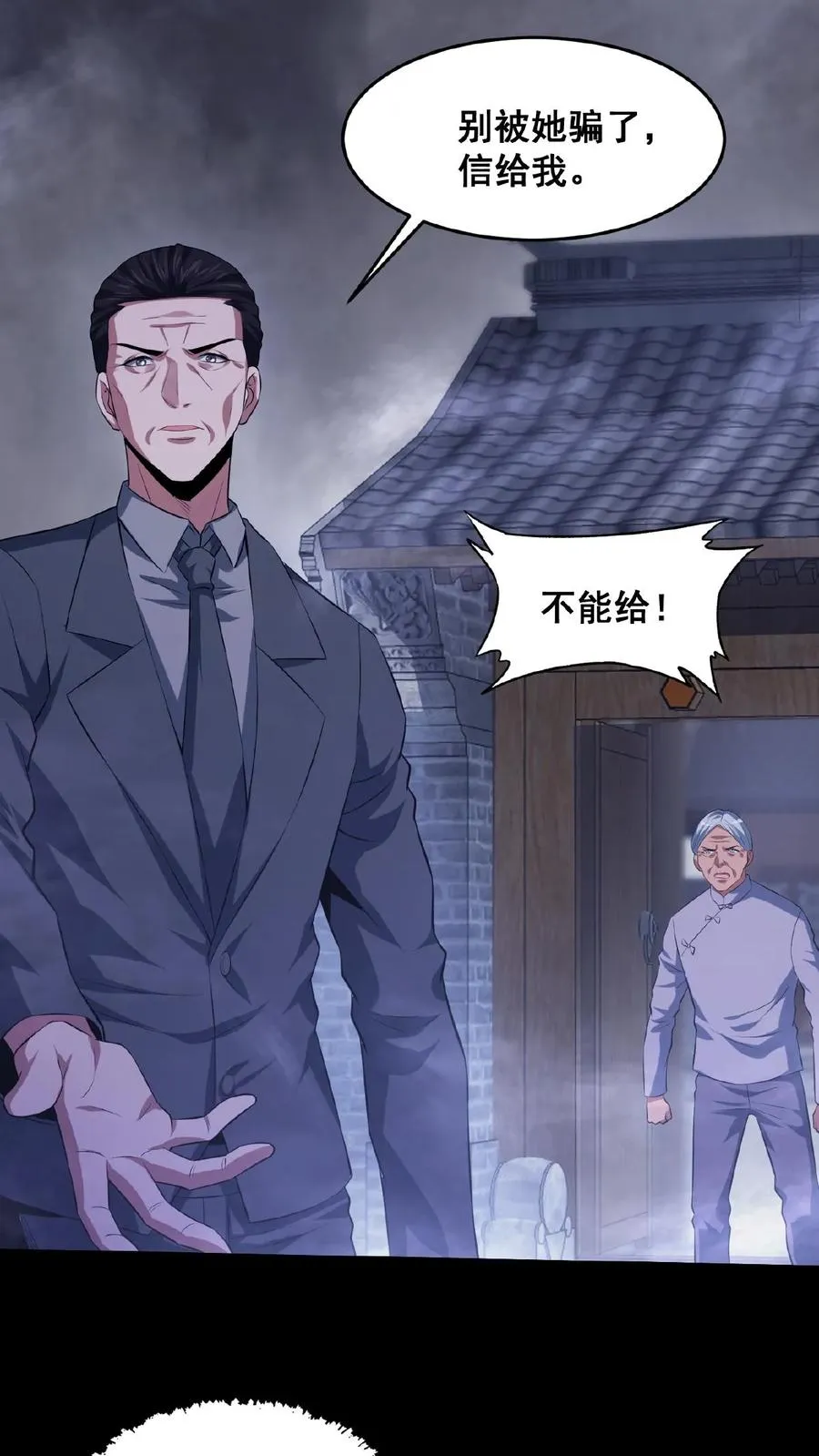 第36话 谁是鬼？25