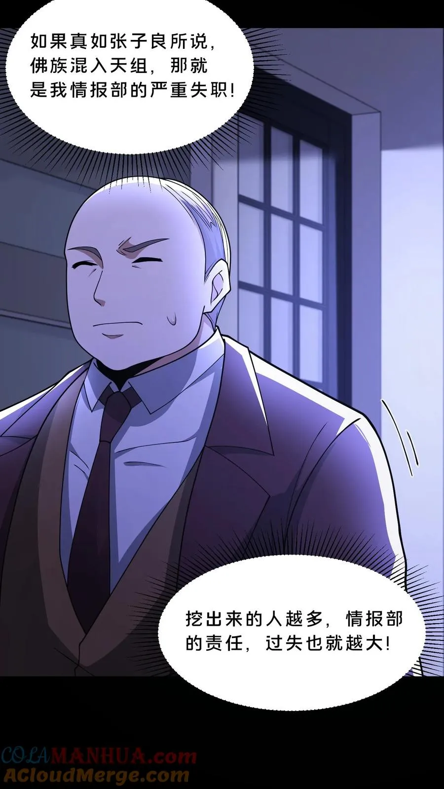 第117话 张子良的敲诈28