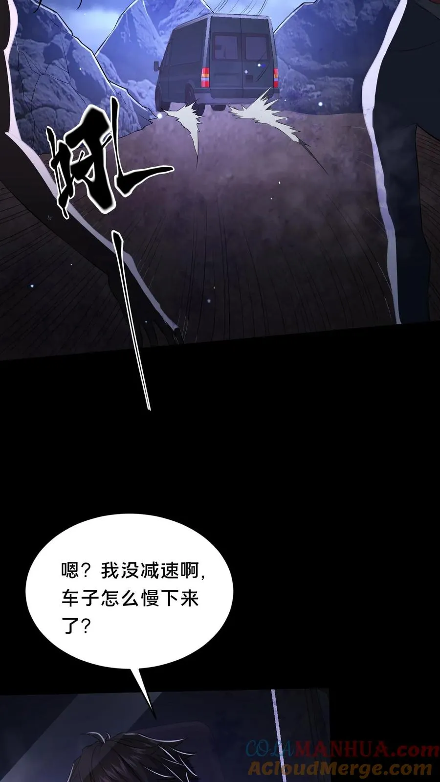 第39话 纸钱与鬼藤22