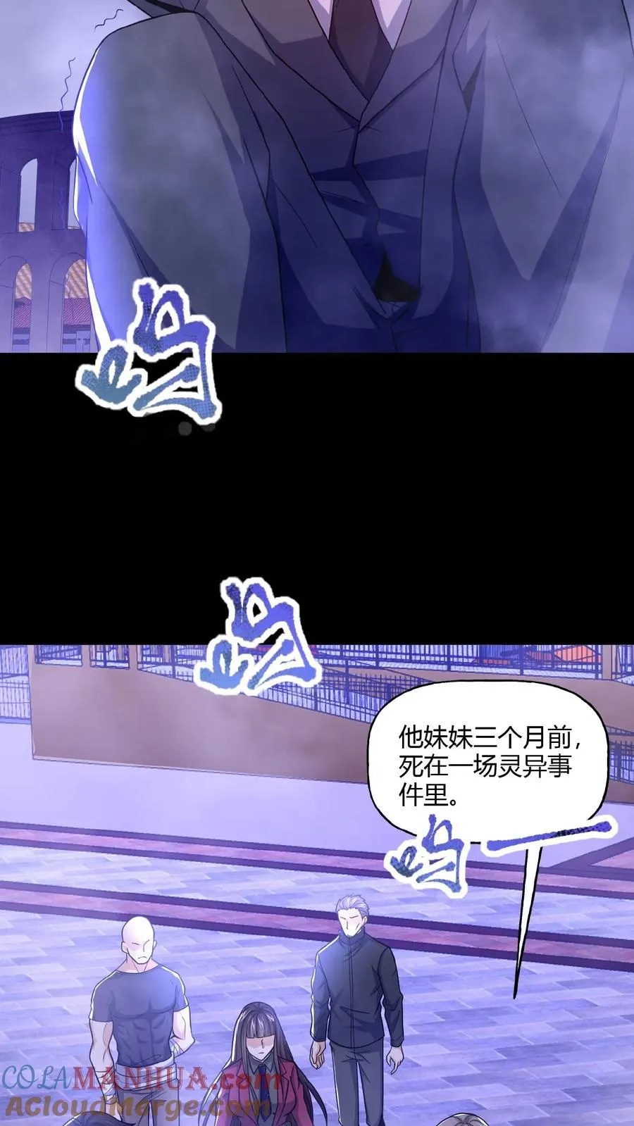 第21话 夺命哭声2